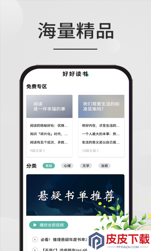 星文阅读app官方版下载