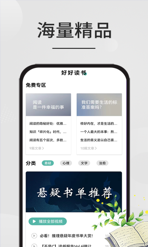 星文阅读app官方版下载