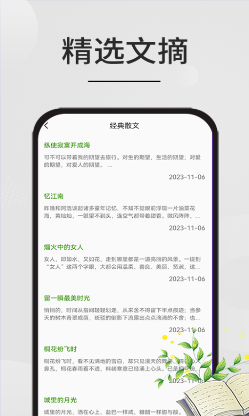 星文阅读app官方版下载