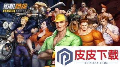 街机恐龙vip价格表