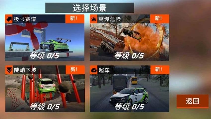 车祸模拟大乱斗手机游戏下载