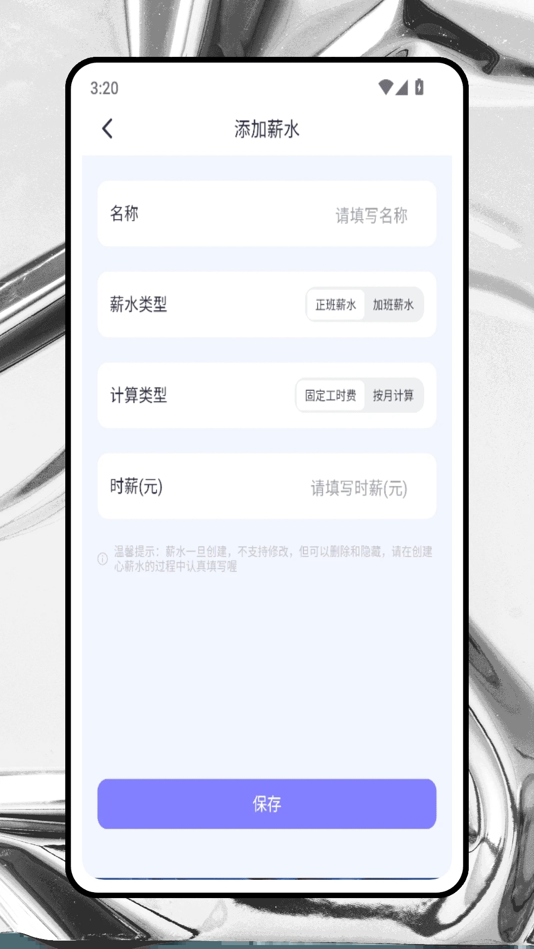 记工天app安卓版下载
