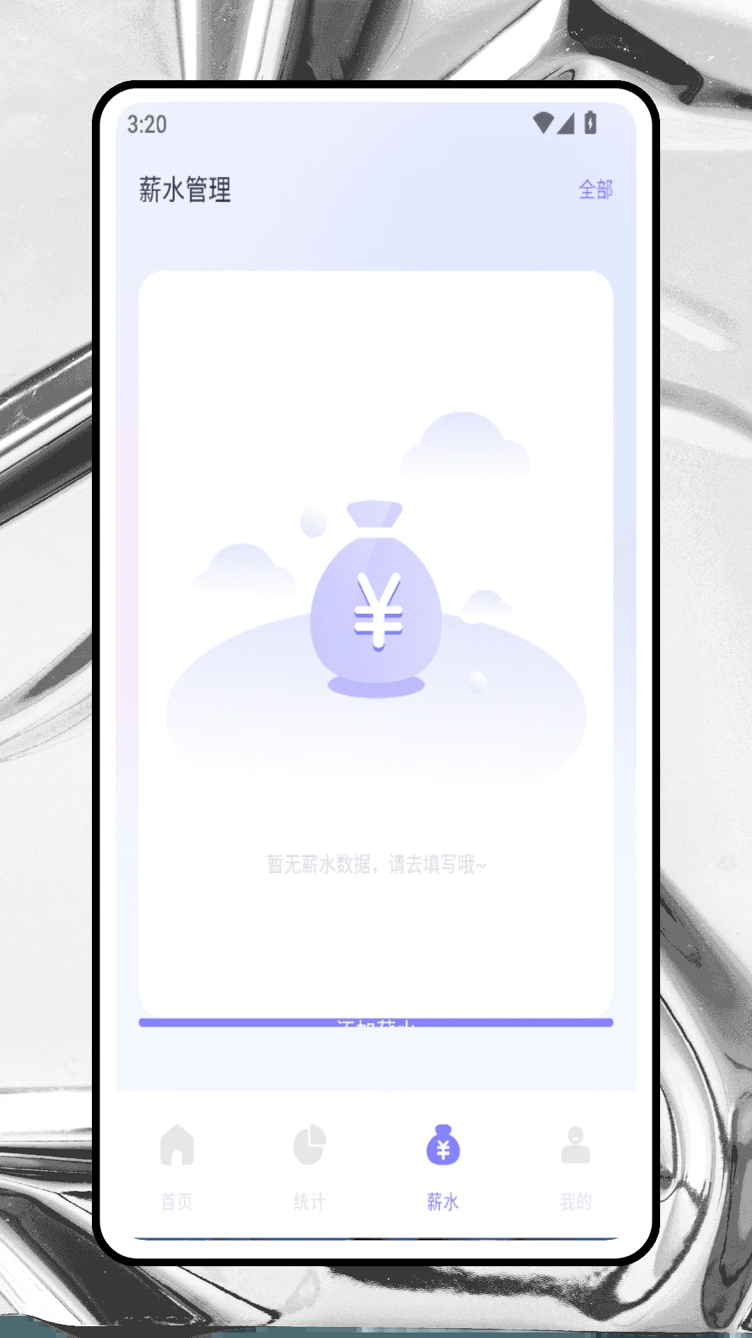 记工天app安卓版下载