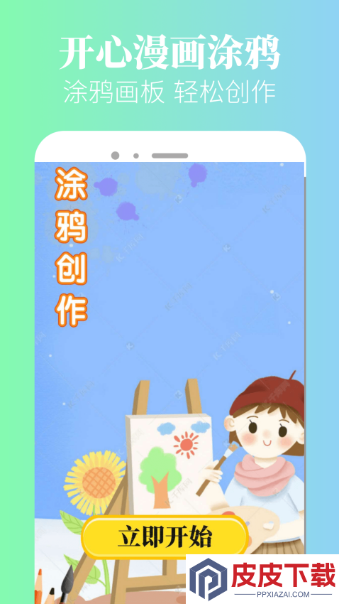 漫蛙漫画app下载官方版