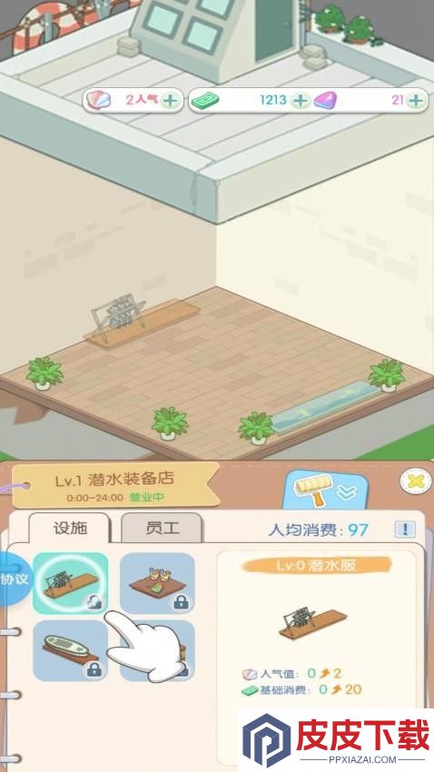 这座岛都归我手机游戏下载