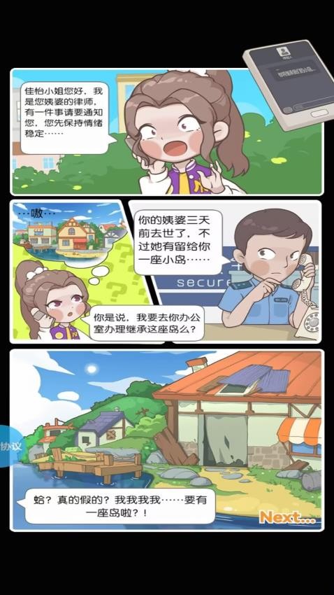 这座岛都归我手机游戏下载