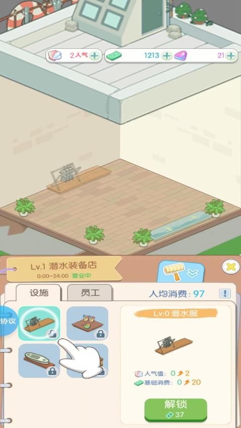 这座岛都归我手机游戏下载