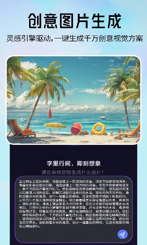 即可AI手机版安卓版下载