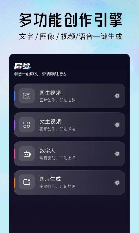 即可AI手机版安卓版下载