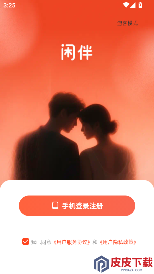 闲伴APP官方版下载