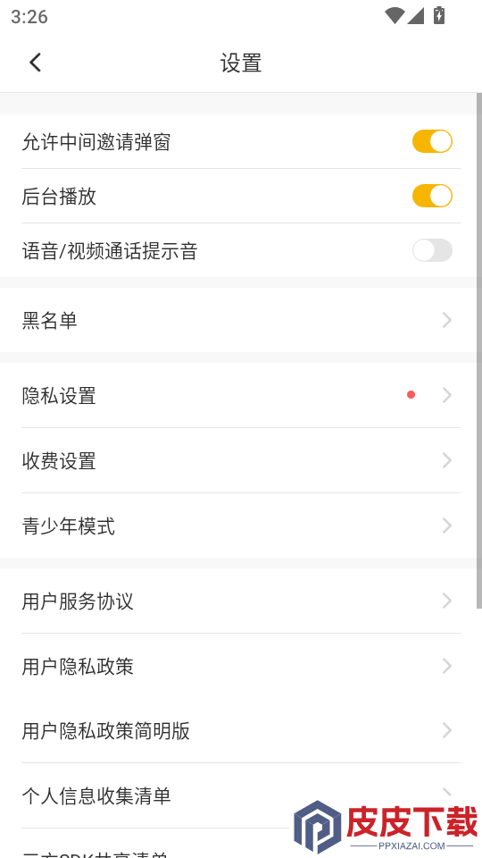 闲伴APP官方版下载