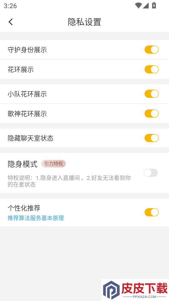 闲伴APP官方版下载