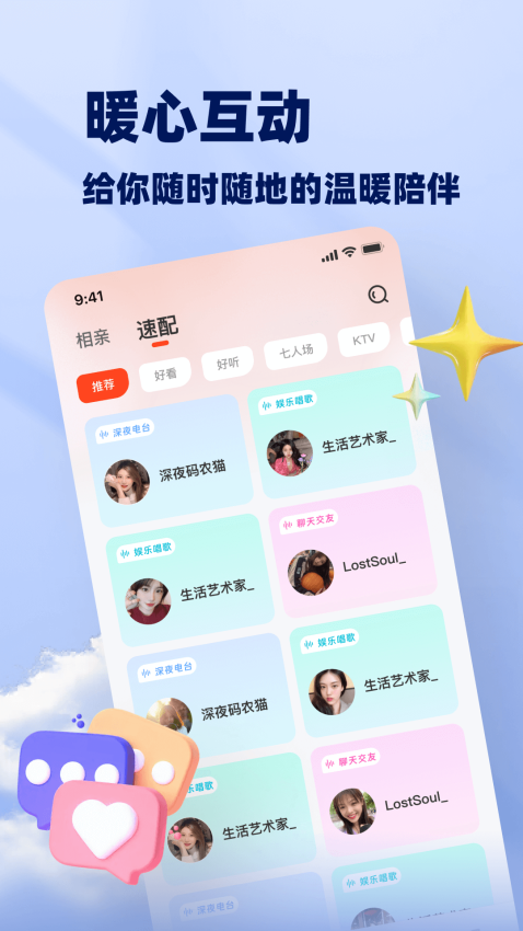 闲伴APP官方版下载