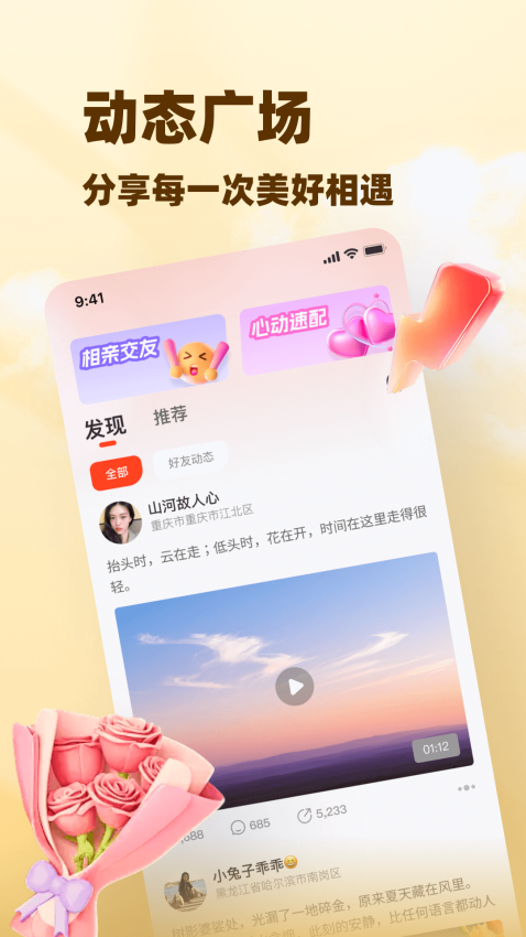 闲伴APP官方版下载