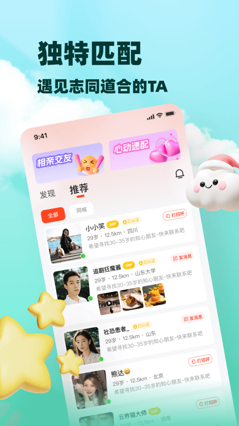 闲伴APP官方版下载