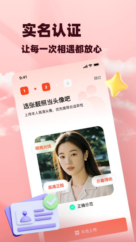 闲伴APP官方版下载