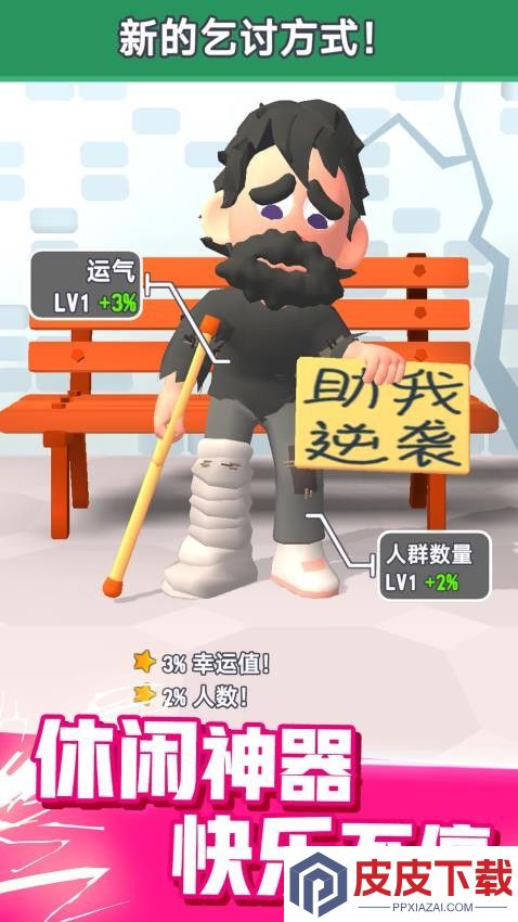 逆袭做少主手机版下载