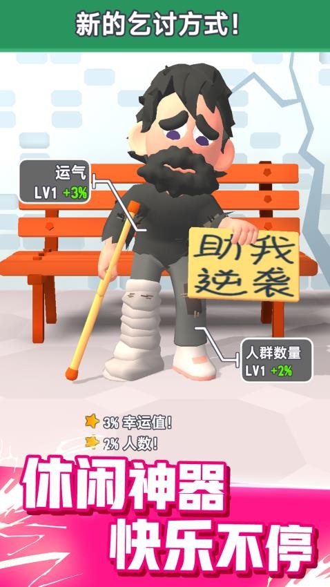 逆袭做少主手机版下载