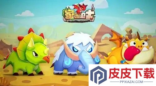 家园卫士技能合成表