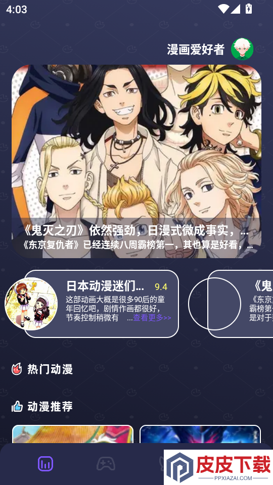 漫天玉漫画app下载最新版