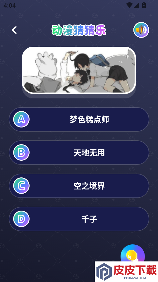 漫天玉漫画app下载最新版