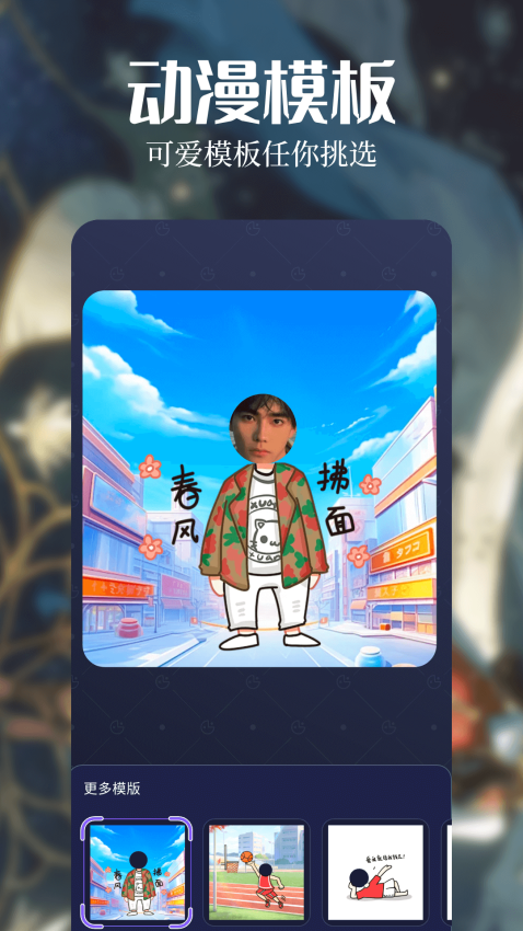 漫天玉漫画app下载最新版