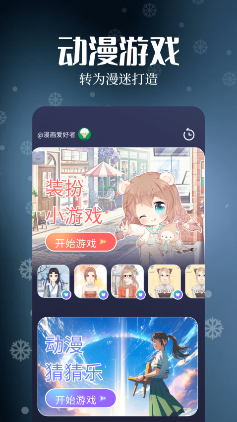 漫天玉漫画app下载最新版