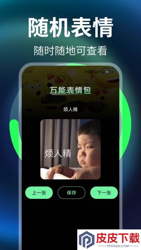免费充电牛app官方版下载
