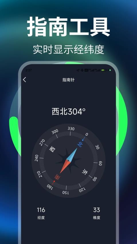 免费充电牛app官方版下载