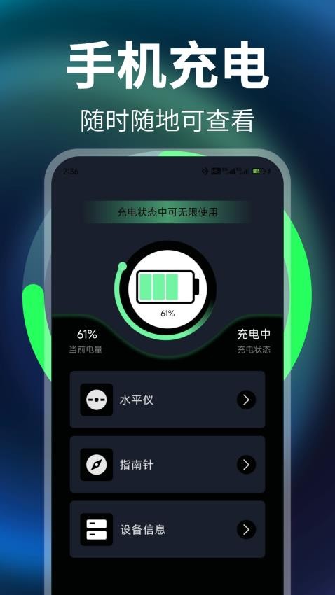 免费充电牛app官方版下载
