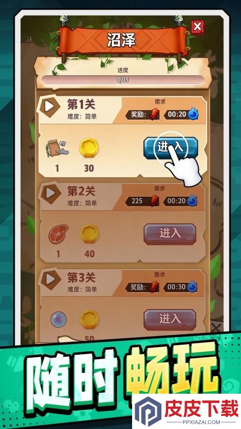 快乐人生进行时游戏下载
