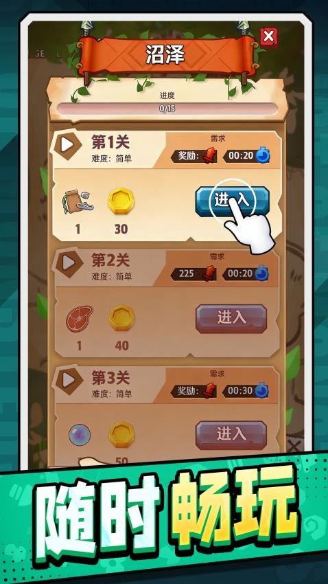 快乐人生进行时游戏下载