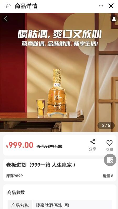 Luck鸳鸯商城app官方版下载