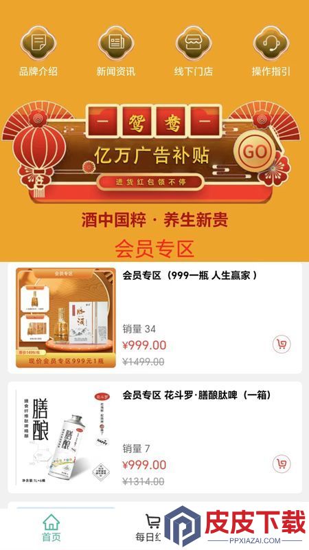 Luck鸳鸯商城app官方版下载