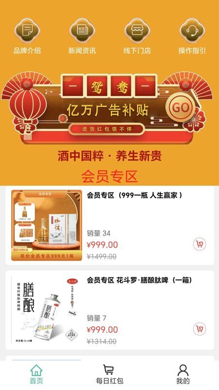Luck鸳鸯商城app官方版下载