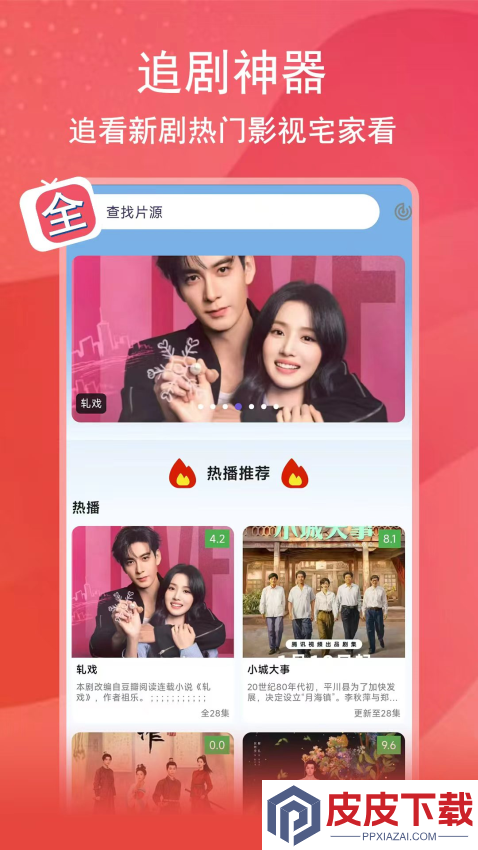 腾途影视大全播放器app最新版下载