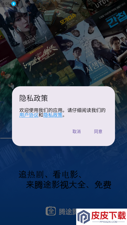 腾途影视大全播放器app最新版下载
