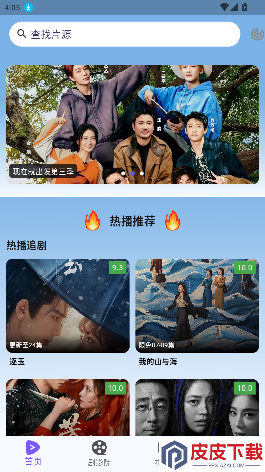 腾途影视大全播放器app最新版下载