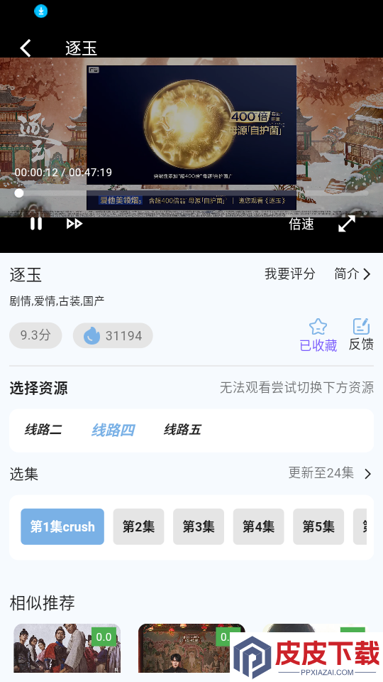腾途影视大全播放器app最新版下载