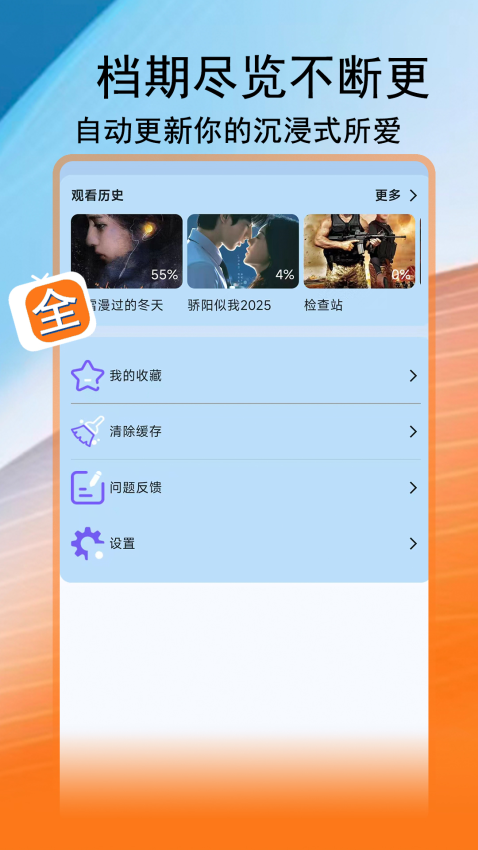 腾途影视大全播放器app最新版下载