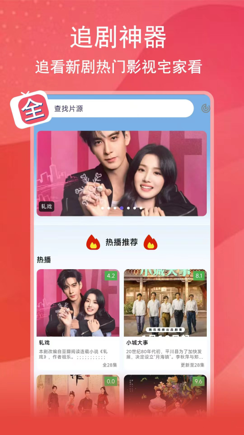 腾途影视大全播放器app最新版下载