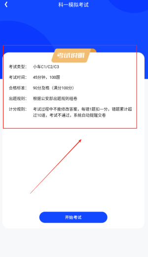 掌上学车app官方版下载