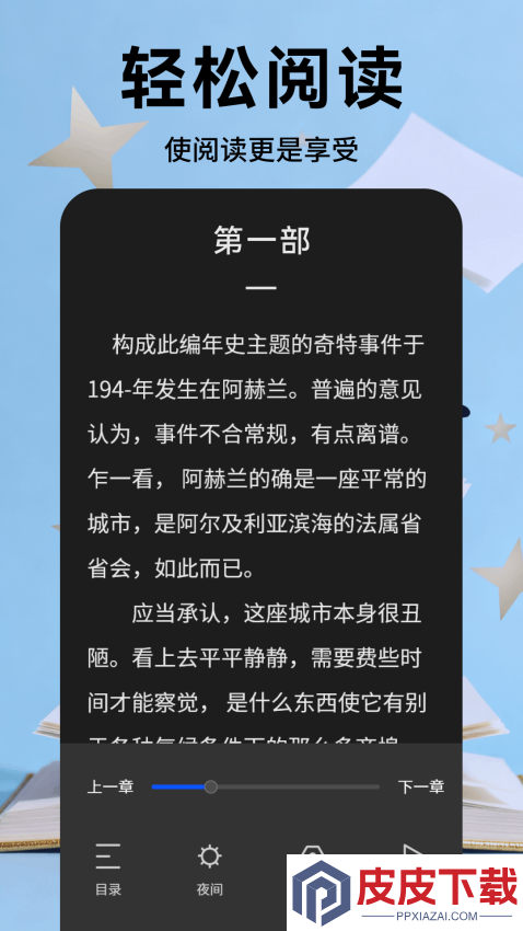 米瑞文学app官方版下载