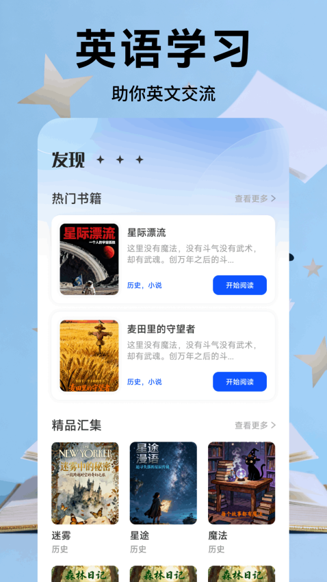 米瑞文学app官方版下载