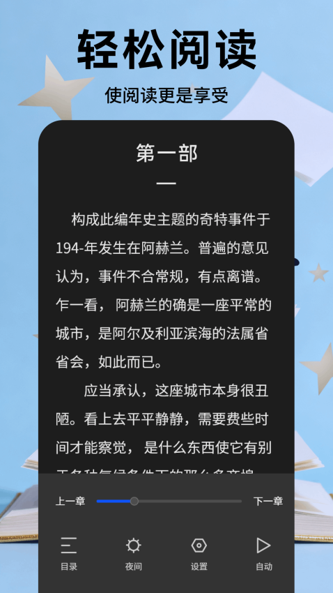 米瑞文学app官方版下载