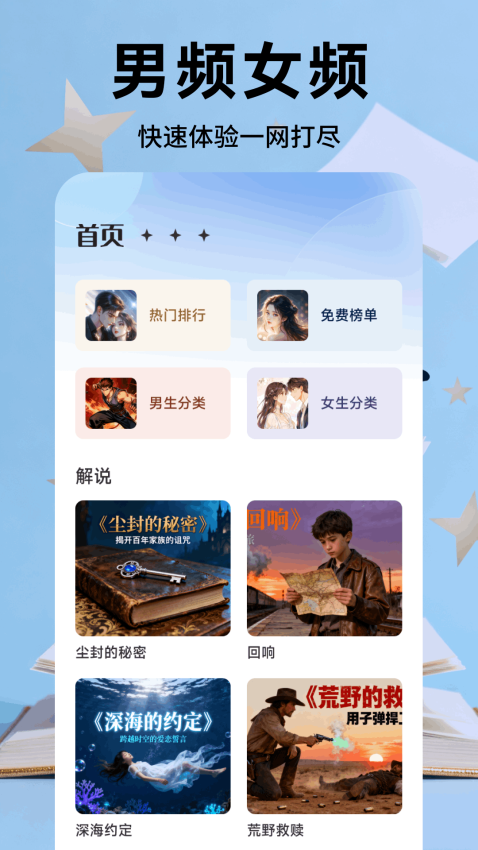 米瑞文学app官方版下载