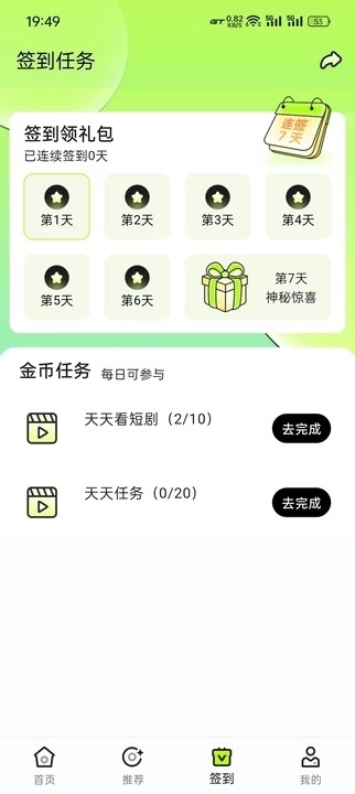 趣猫娱APP免费版下载