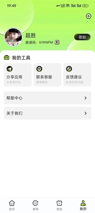 趣猫娱APP免费版下载