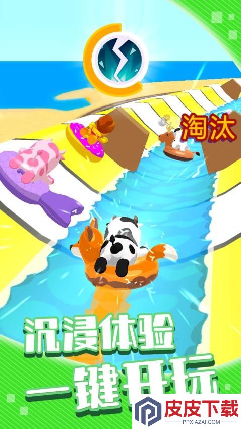闪电冲关记手机版下载