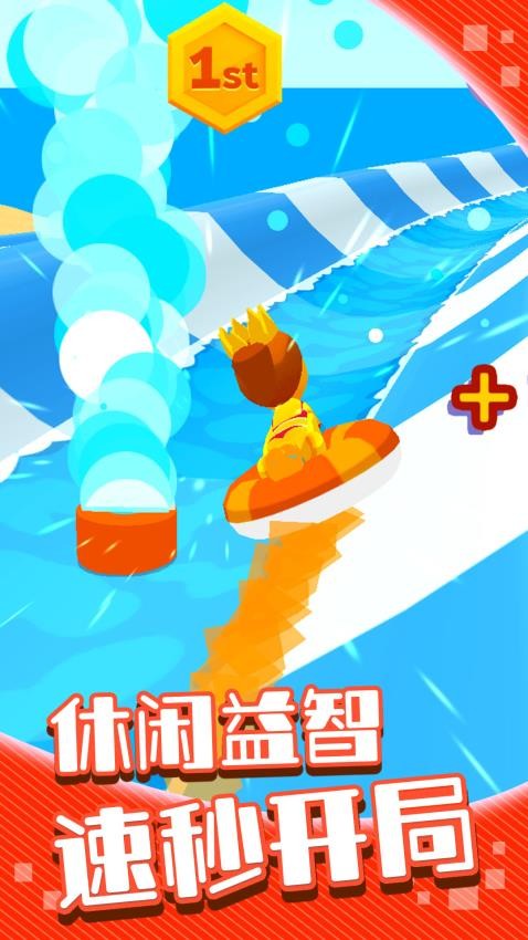 闪电冲关记手机版下载